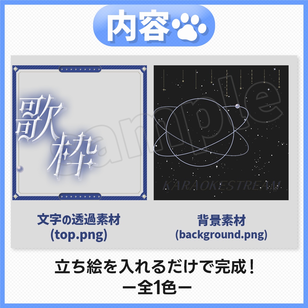 【歌枠】サムネイル素材-12