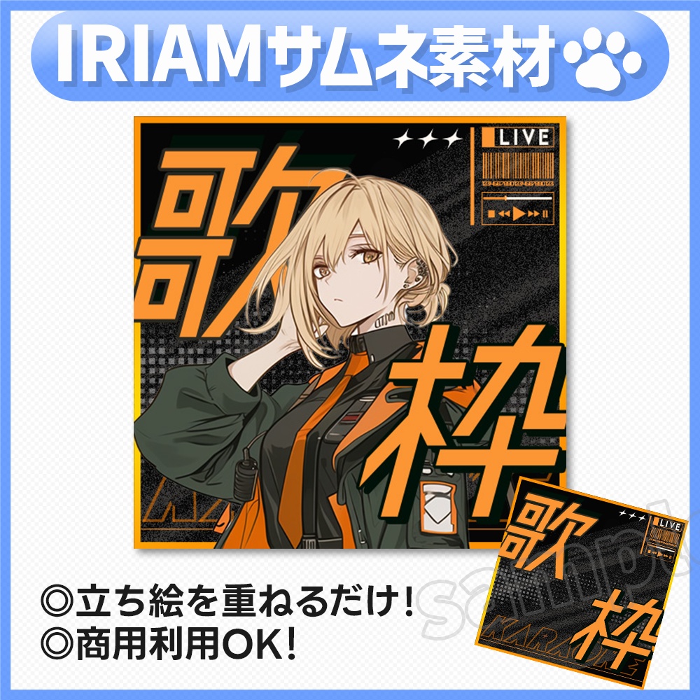 【歌枠】サムネイル素材-13