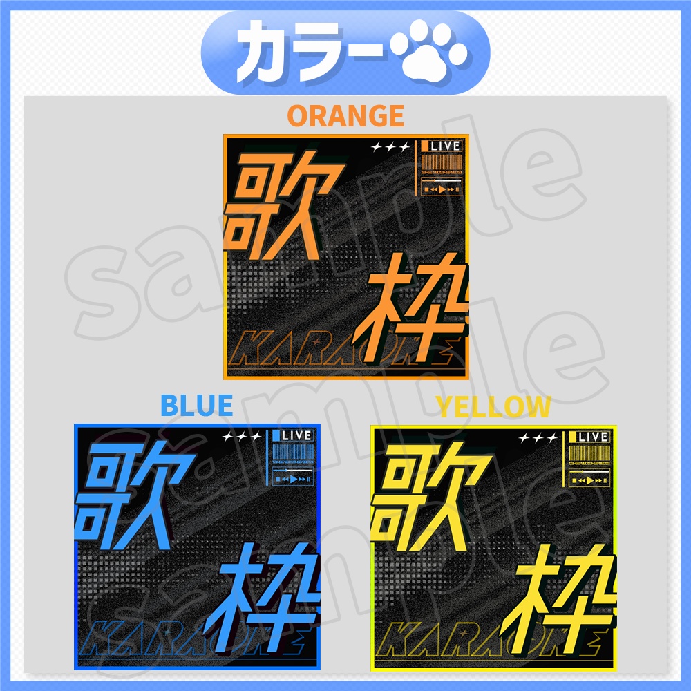 【歌枠】サムネイル素材-13