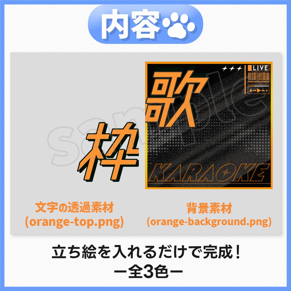 【歌枠】サムネイル素材-13