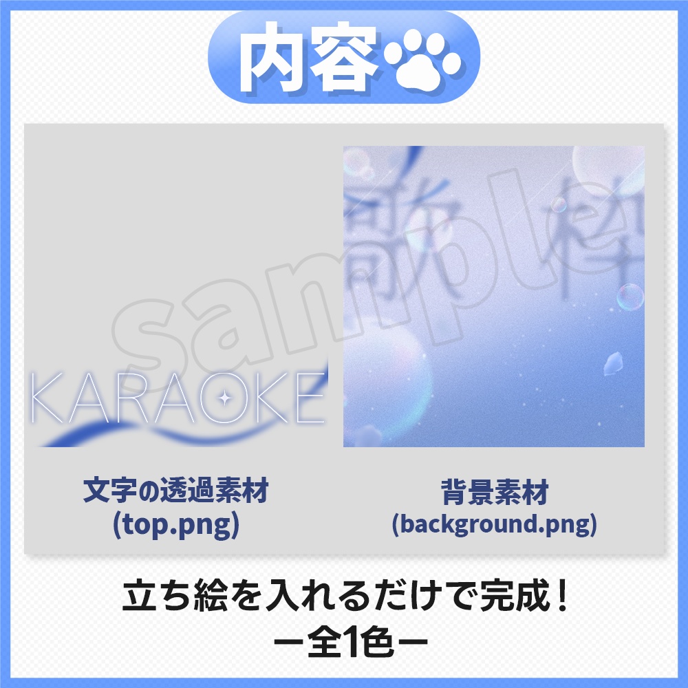 【歌枠】サムネイル素材-14