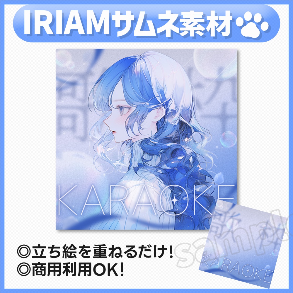 【歌枠】サムネイル素材-14