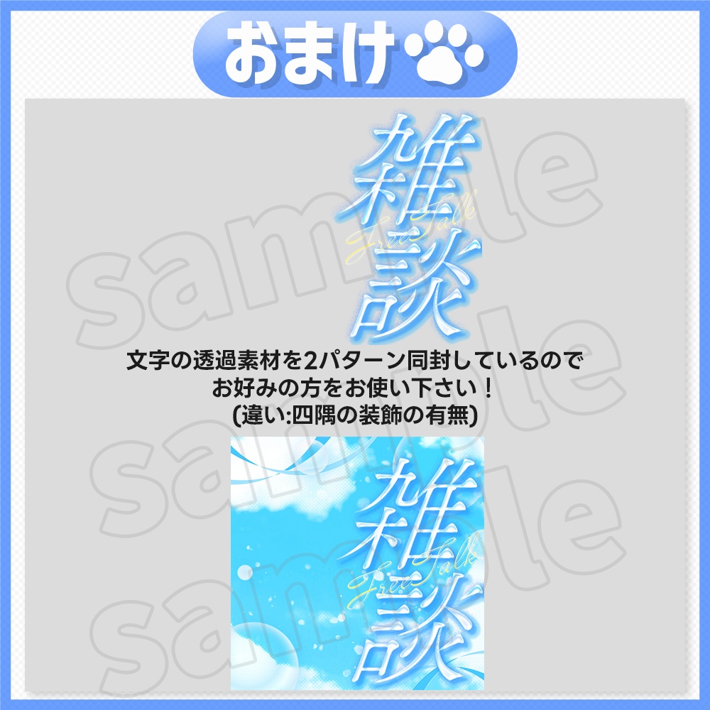 【雑談配信】サムネイル素材-15