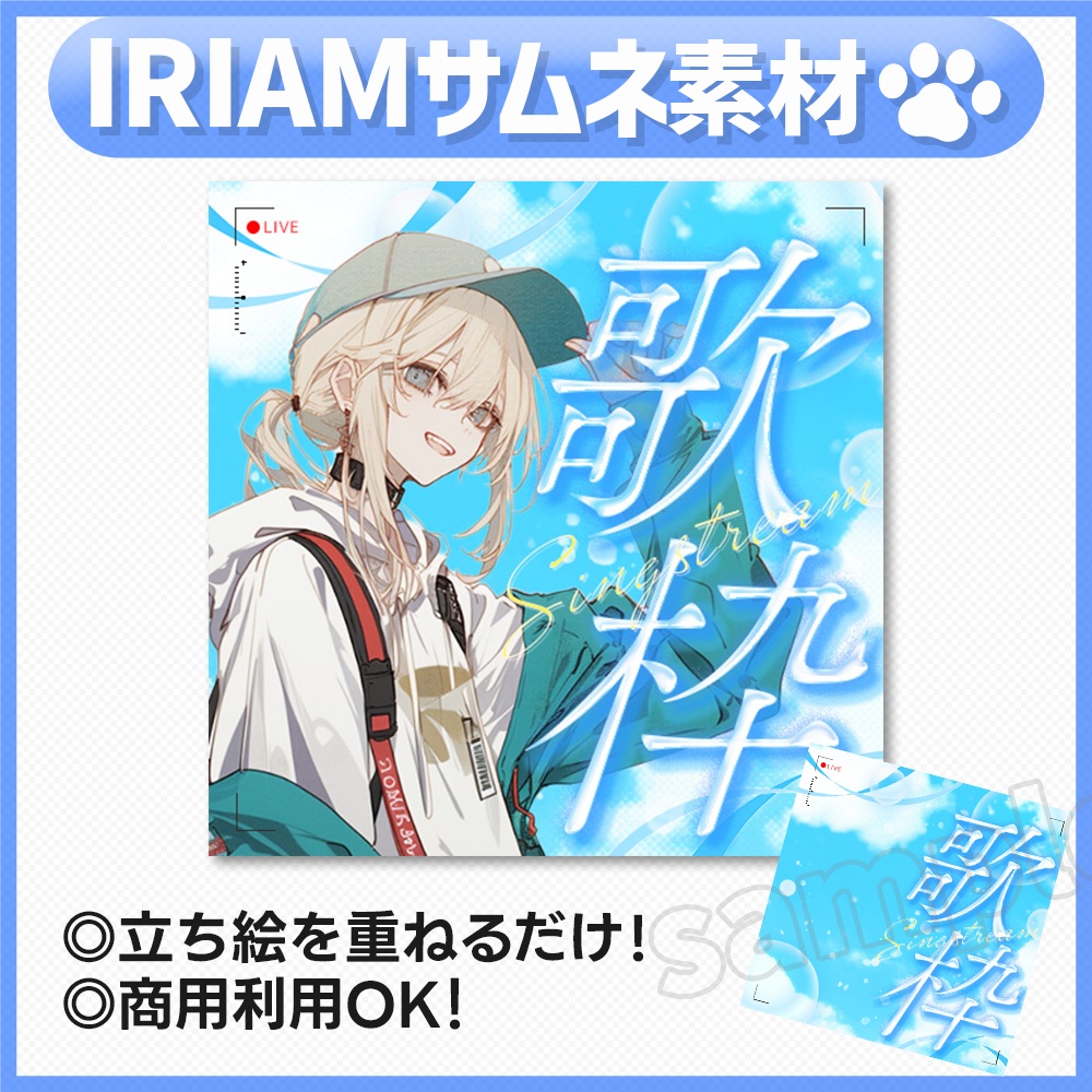 【歌枠】サムネイル素材-15