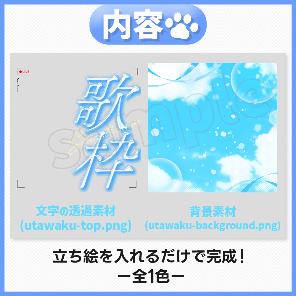 【歌枠】サムネイル素材-15