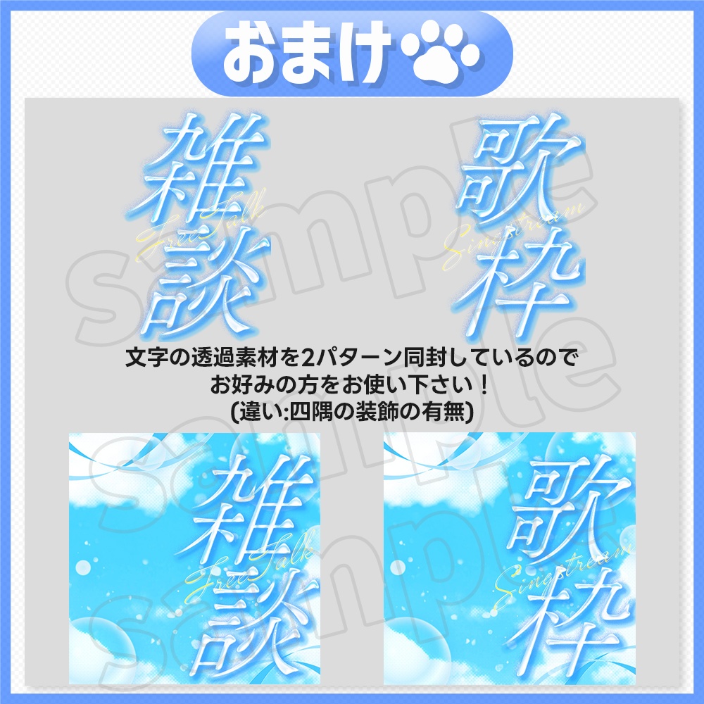 【歌枠・雑談セット】サムネイル素材-15