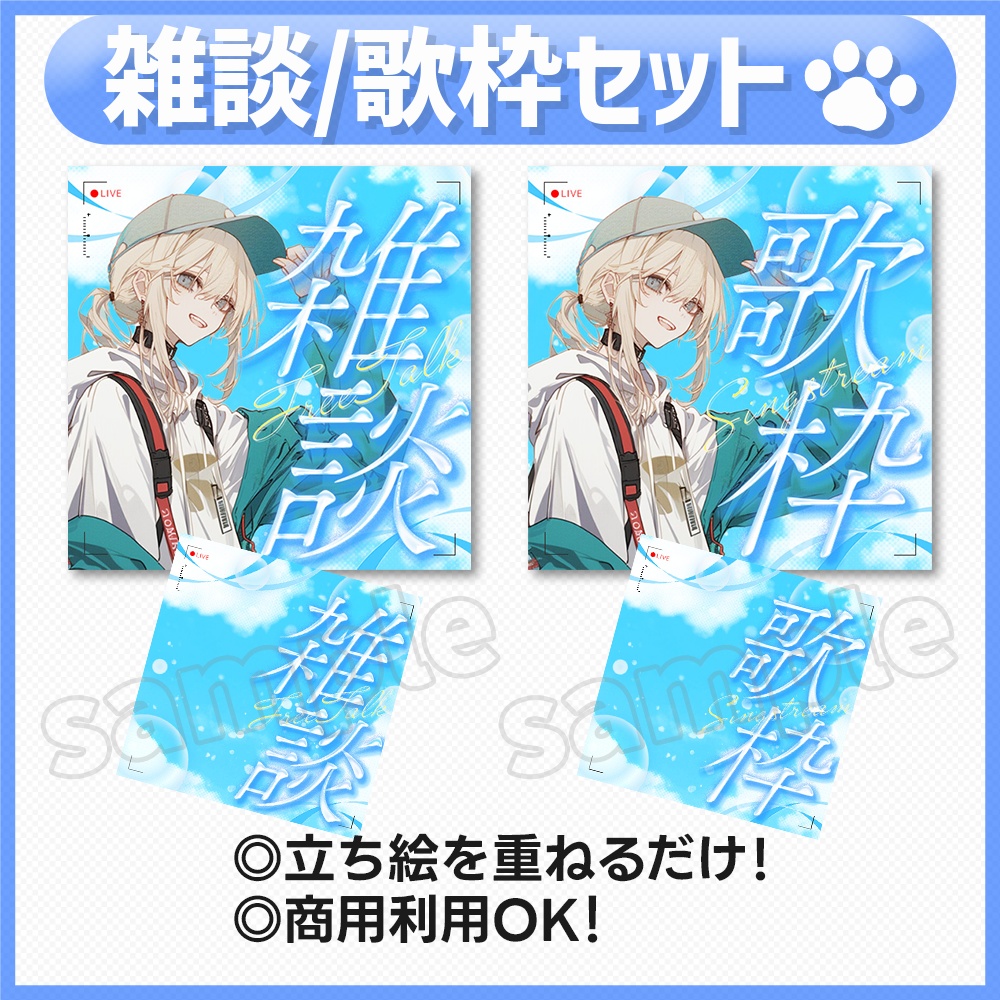 【歌枠・雑談セット】サムネイル素材-15