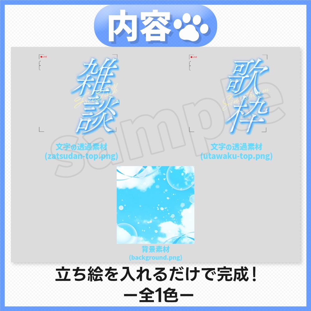 【歌枠・雑談セット】サムネイル素材-15