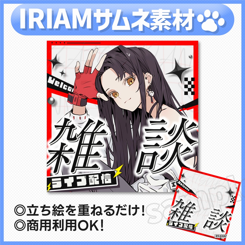 【雑談配信】サムネイル素材-16