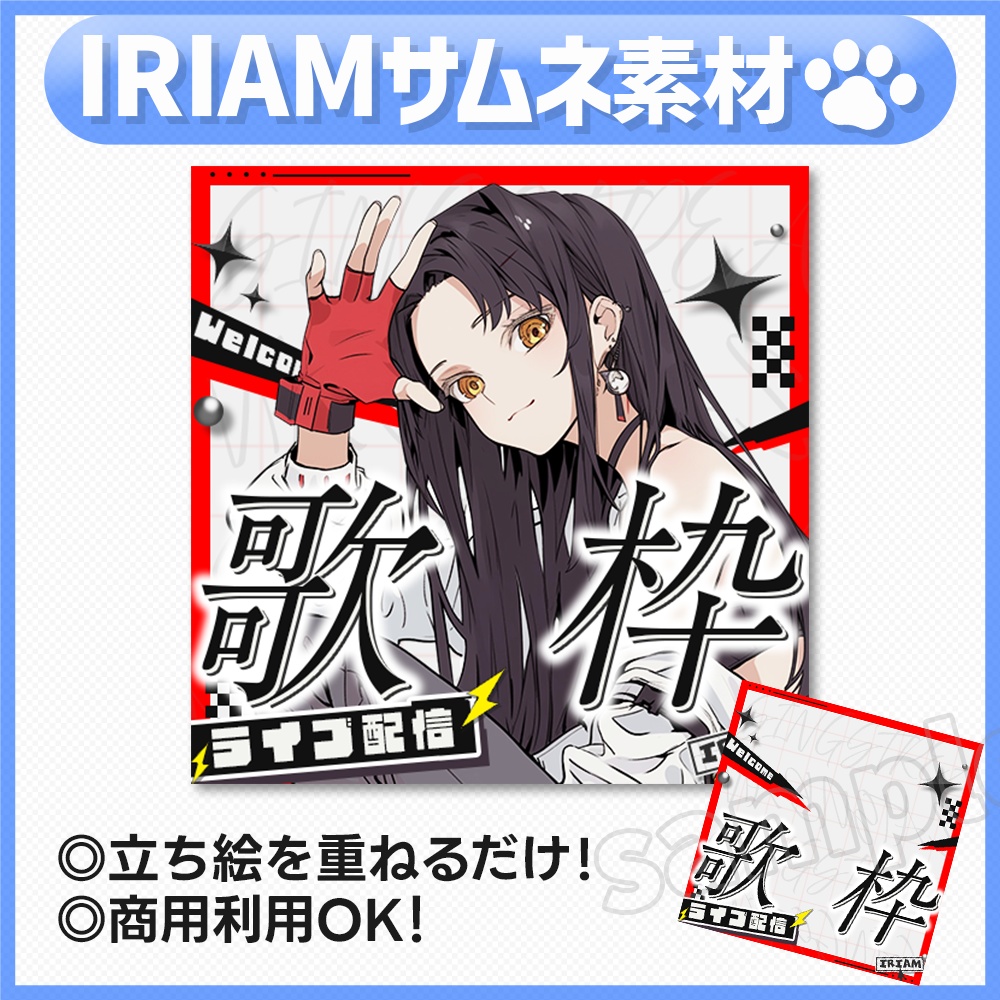 【歌枠】サムネイル素材-16