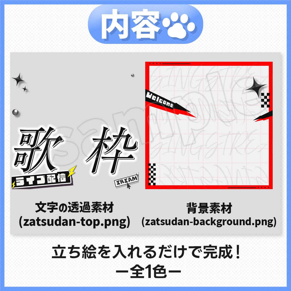 【歌枠】サムネイル素材-16