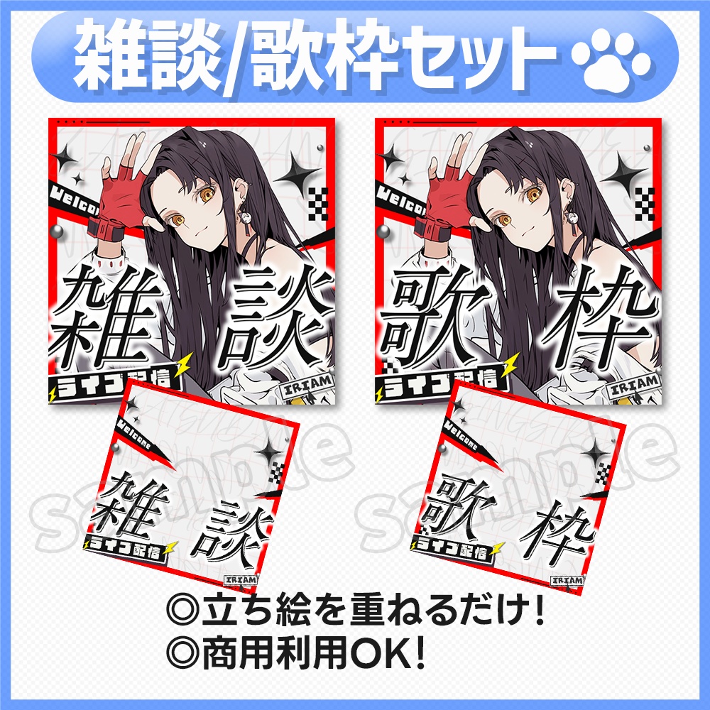 【雑談・歌枠セット】サムネイル素材-16