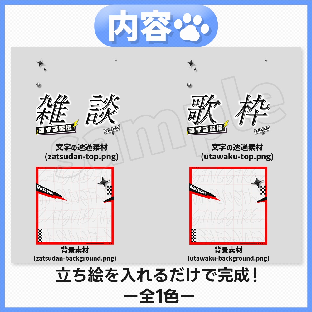 【雑談・歌枠セット】サムネイル素材-16
