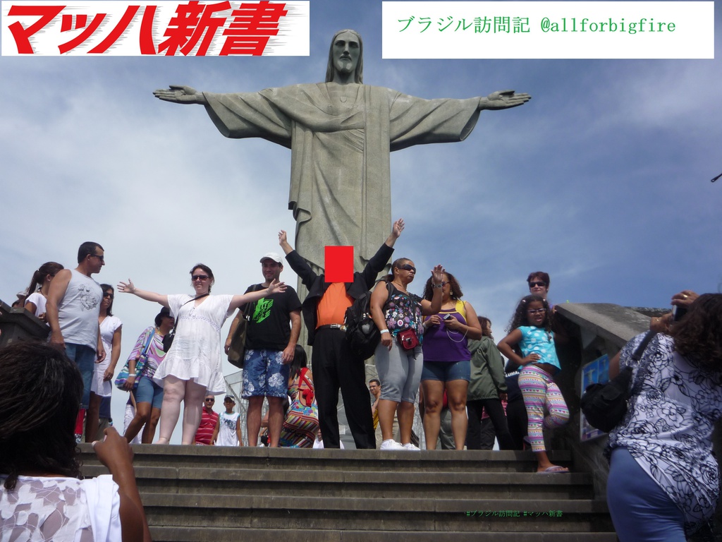 ブラジル訪問記　　　　　～沖縄移民を訪ねて～