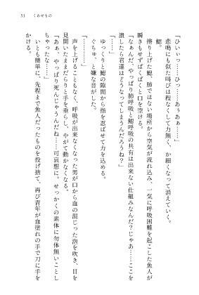 すくうおり