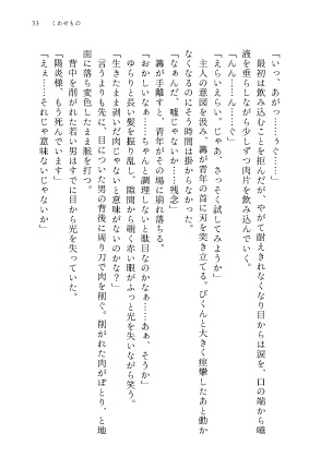 すくうおり