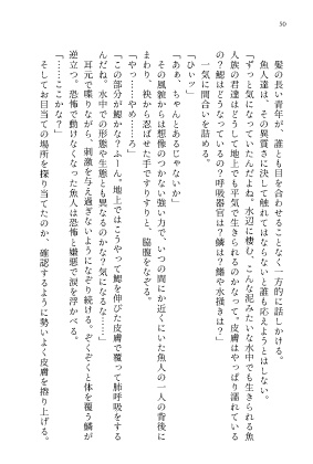 すくうおり