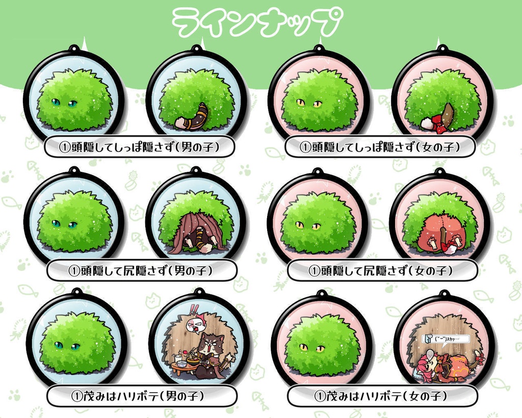 「かくれる!!」ドラム両面ストラップ