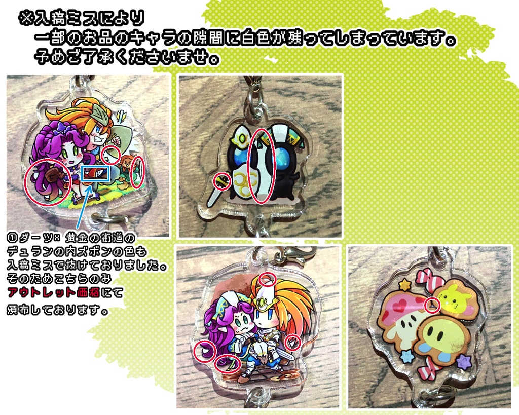 聖剣伝説3 連結アクキー