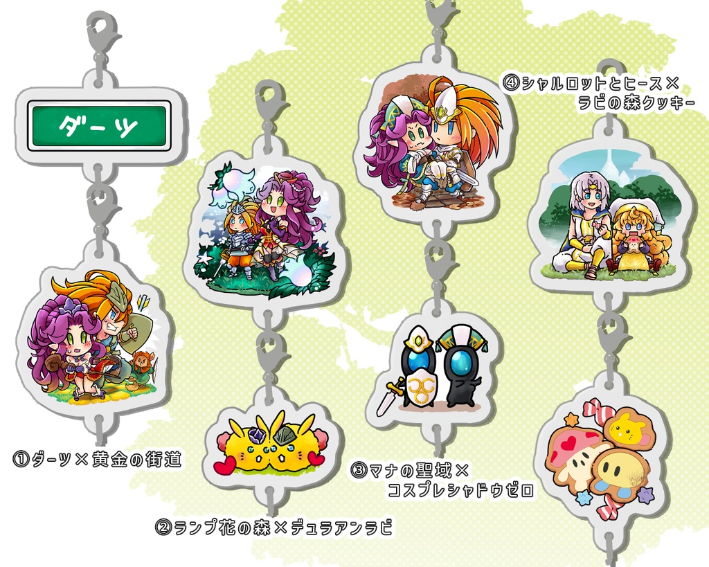 聖剣伝説3 連結アクキー