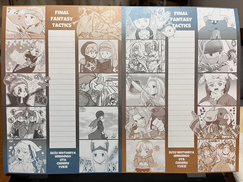 FFT全ジョブ制覇合作便箋