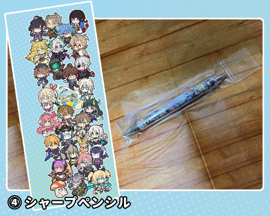 ワーフリ グッズ詰め合わせセット