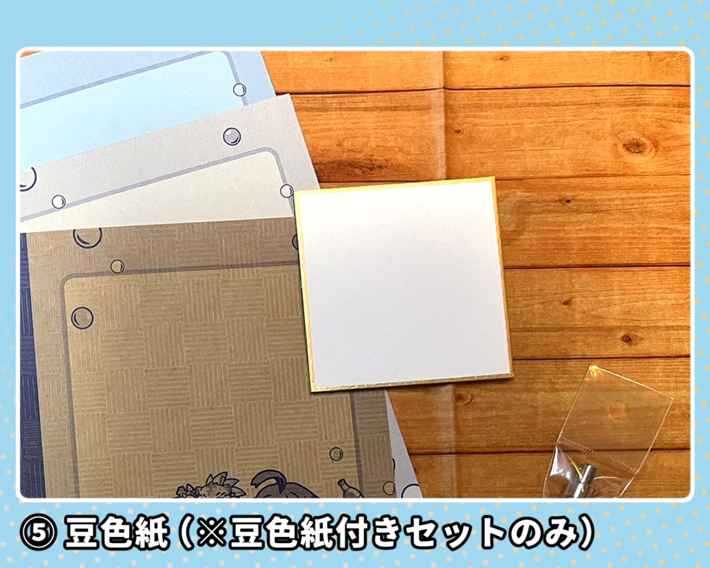 ワーフリ グッズ詰め合わせセット