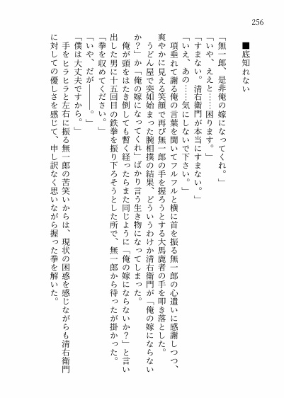 霞む世界の果ての縁 第一幕