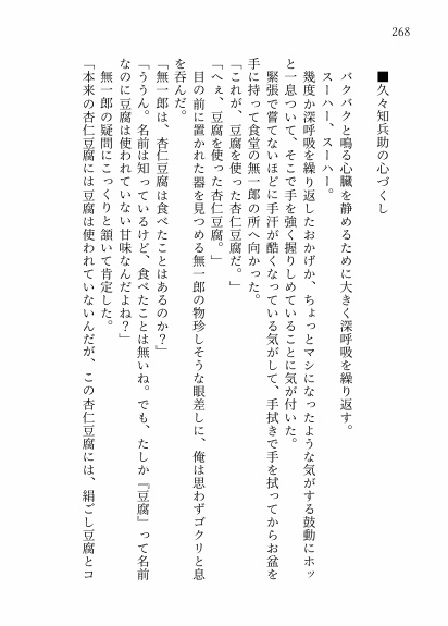 霞む世界の果ての縁 第一幕