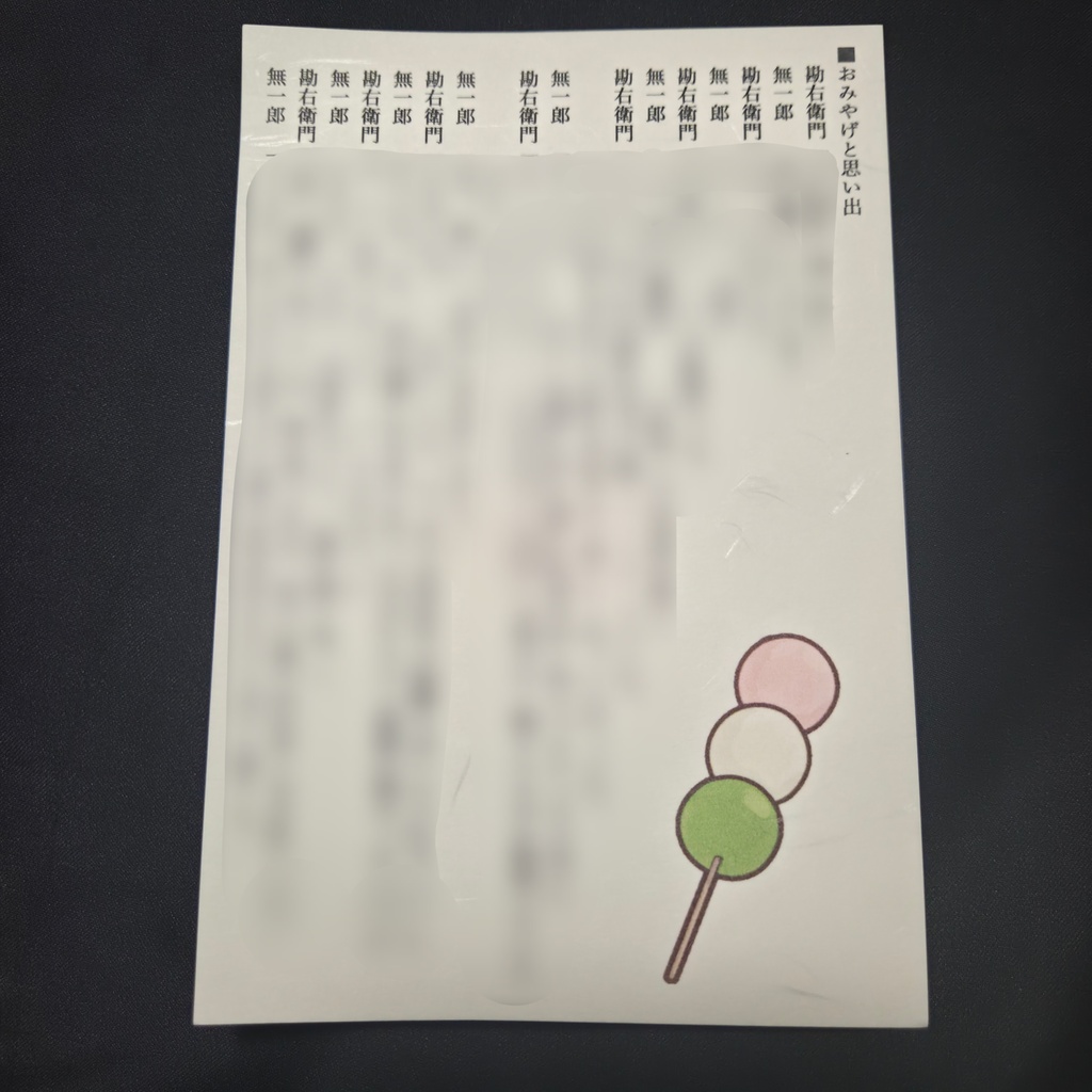 豪華版 巾着&紙製しおり&台詞SSポストカード付き 霞む世界の果ての縁 第四幕
