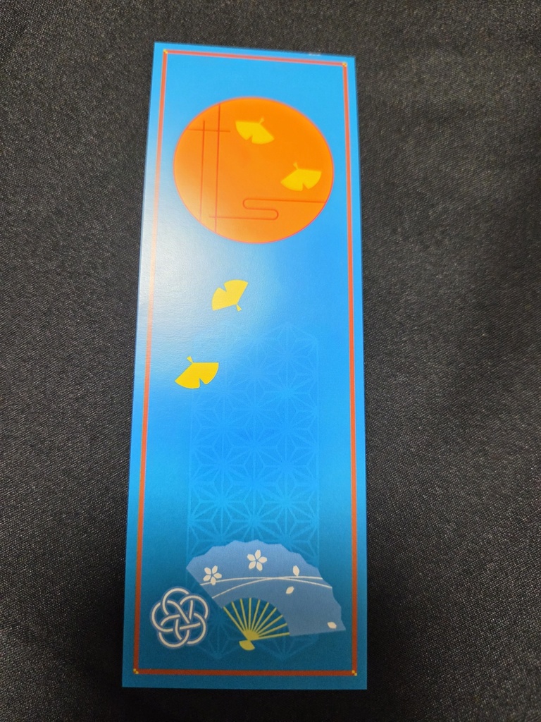 豪華版 巾着&紙製しおり付き 霞む世界の果ての縁 第四幕