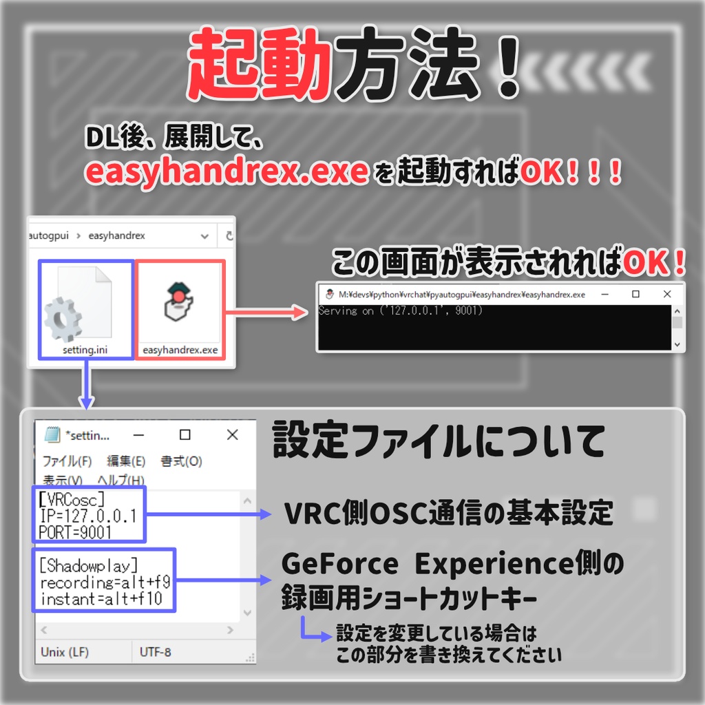 【動作確認が取れるまで無料】もっと簡単に手元で録画!EasyHandRex:more easy recorder system for VRC