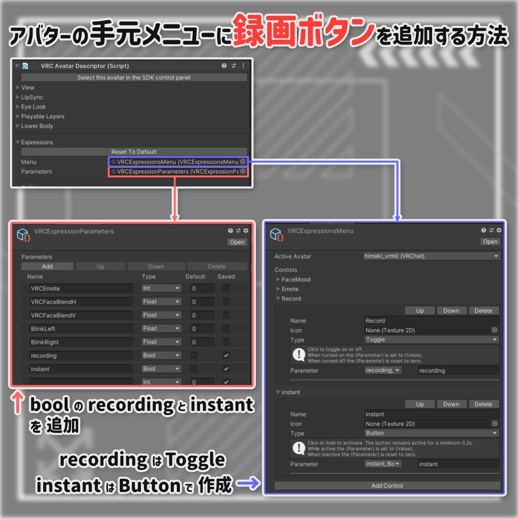 【動作確認が取れるまで無料】もっと簡単に手元で録画!EasyHandRex:more easy recorder system for VRC