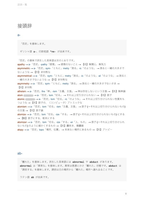 Gogengo! Dictionary 3,000 語版