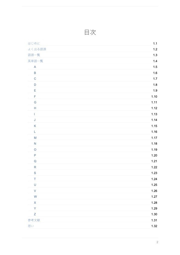 Gogengo! Dictionary 3,000 語版
