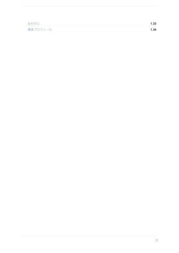 Gogengo! Dictionary 3,000 語版