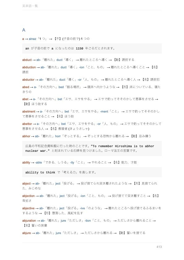 Gogengo! Dictionary 3,000 語版