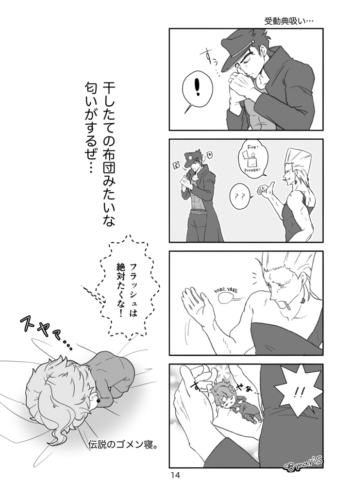 我が名はノリノリ てのりあき Houseki Everyday Booth