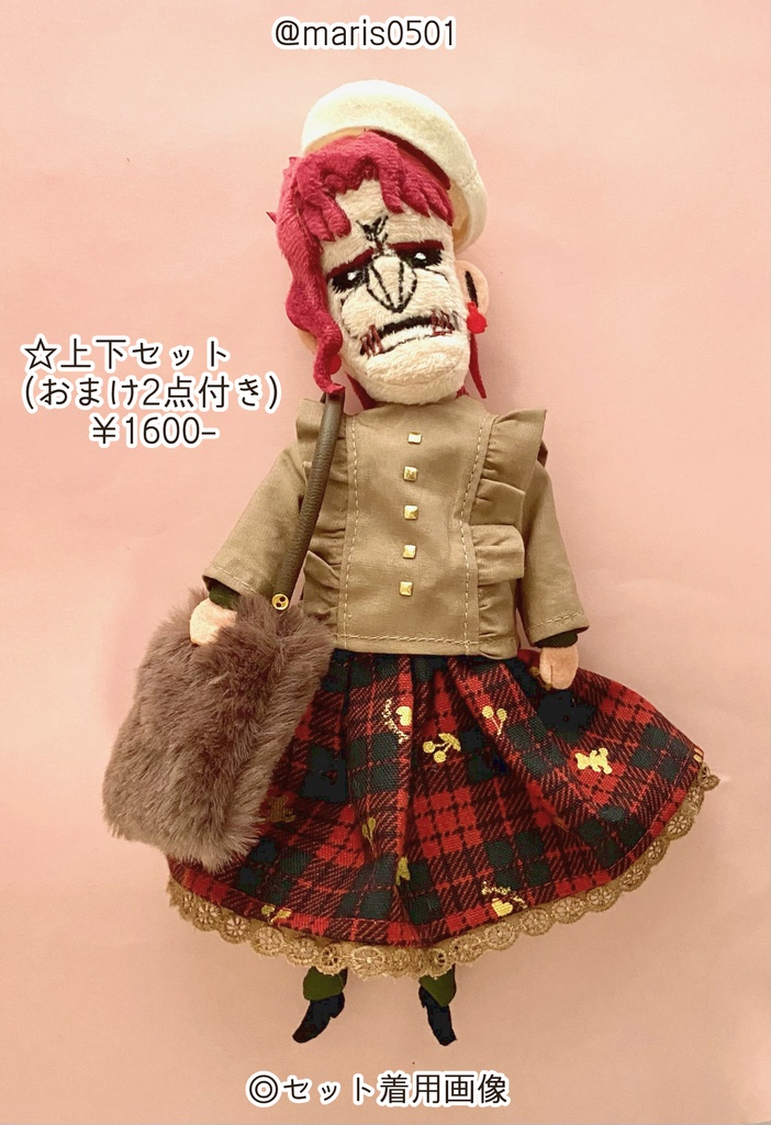 新作上下セット