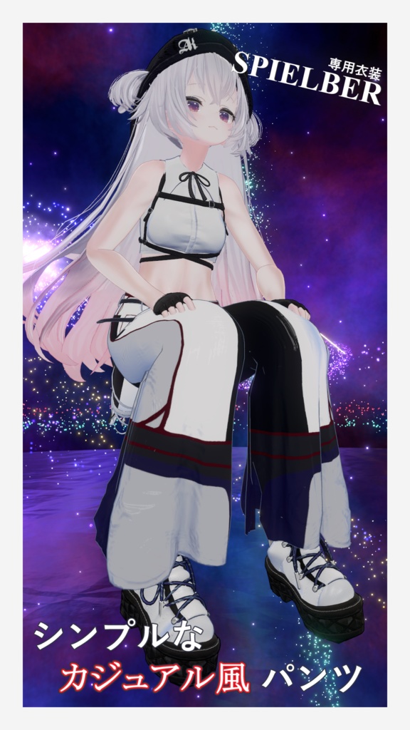 【スピルバちゃん専用】カジュアル風パンツ