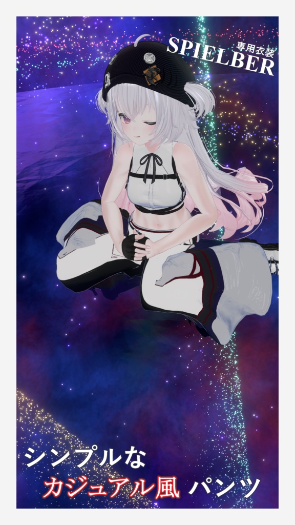 【スピルバちゃん専用】カジュアル風パンツ