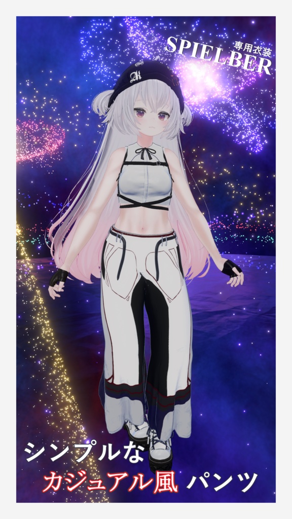 【スピルバちゃん専用】カジュアル風パンツ