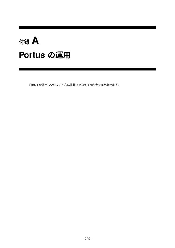 PortusでつくるDockerレジストリ (portus 2.5対応)