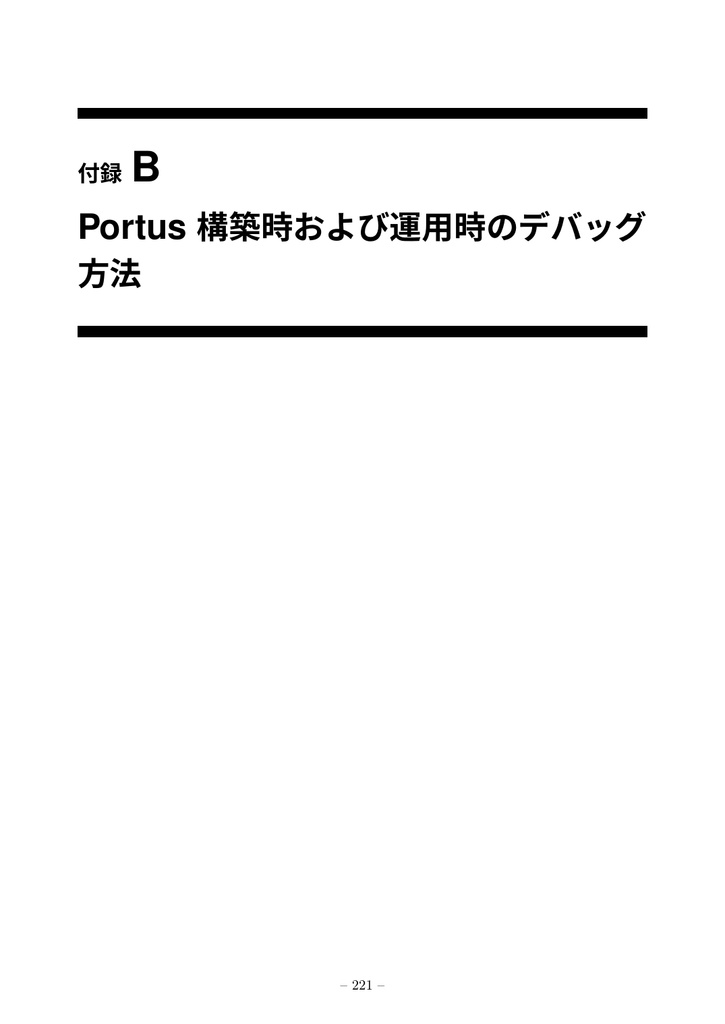 PortusでつくるDockerレジストリ (portus 2.5対応)