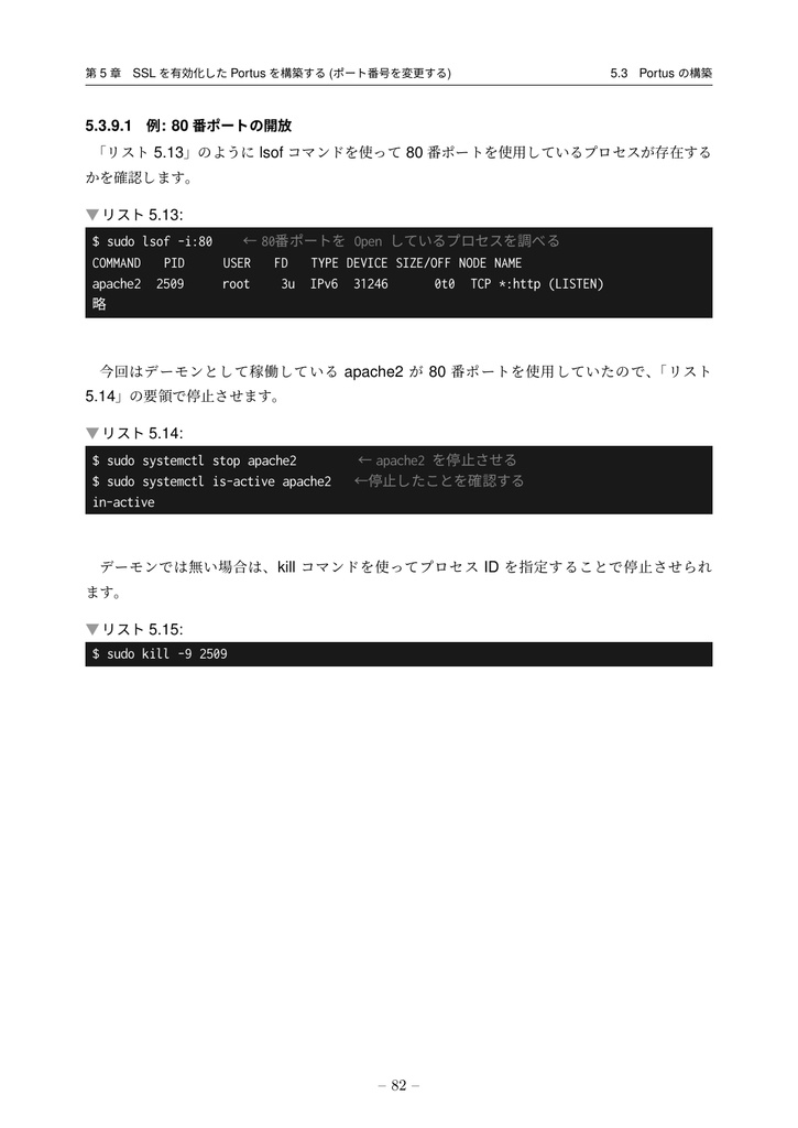 PortusでつくるDockerレジストリ (portus 2.5対応)
