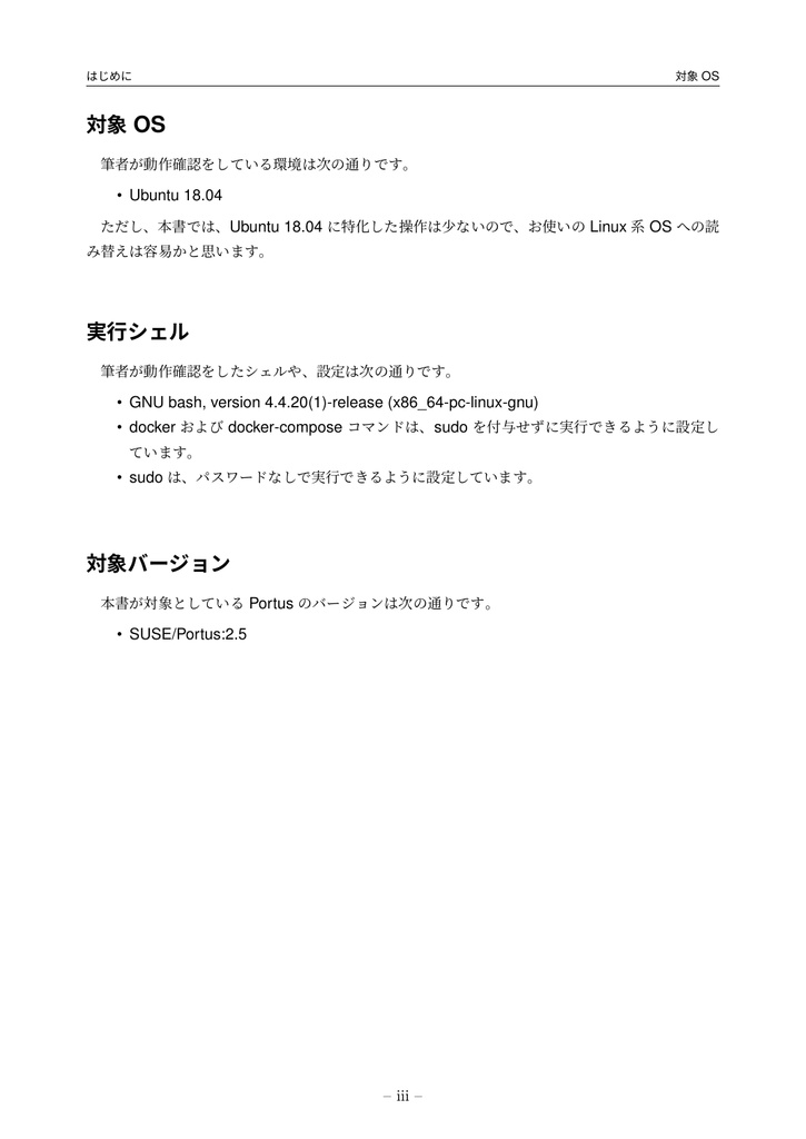 PortusでつくるDockerレジストリ (portus 2.5対応)