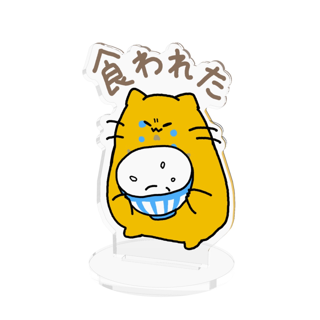 どんぶりの中身食べられたどんぶり猫