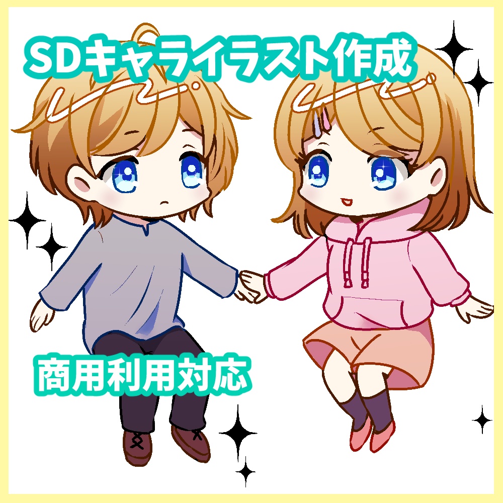 SDキャラのイラスト作成します！