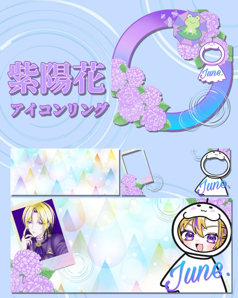 アイコンリング ヘッダー 素材 6月
