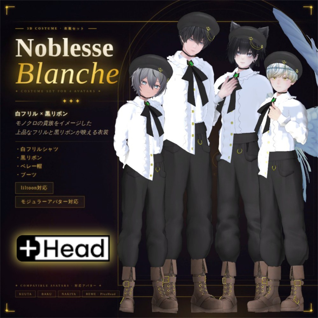 【4アバター対応】Noblesse Blanche 白フリル貴族風衣装セット